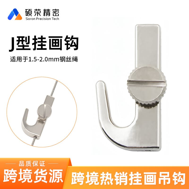 Cross-border Hot-selling Picture Hanging Hook Adjustable Self-locking Hook Gallery Exhibition Frame Hanging Line Accessories Steel Wire Rope Hook