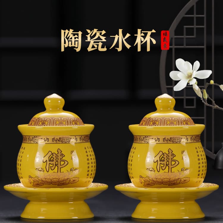 Buddhist Hall Supplies Offering Cups, Ceramic Altar Holy Water Cups, Guanyin Great Compassion Mantra Guan Gong Buddhist Utensils, Purification Offering Set