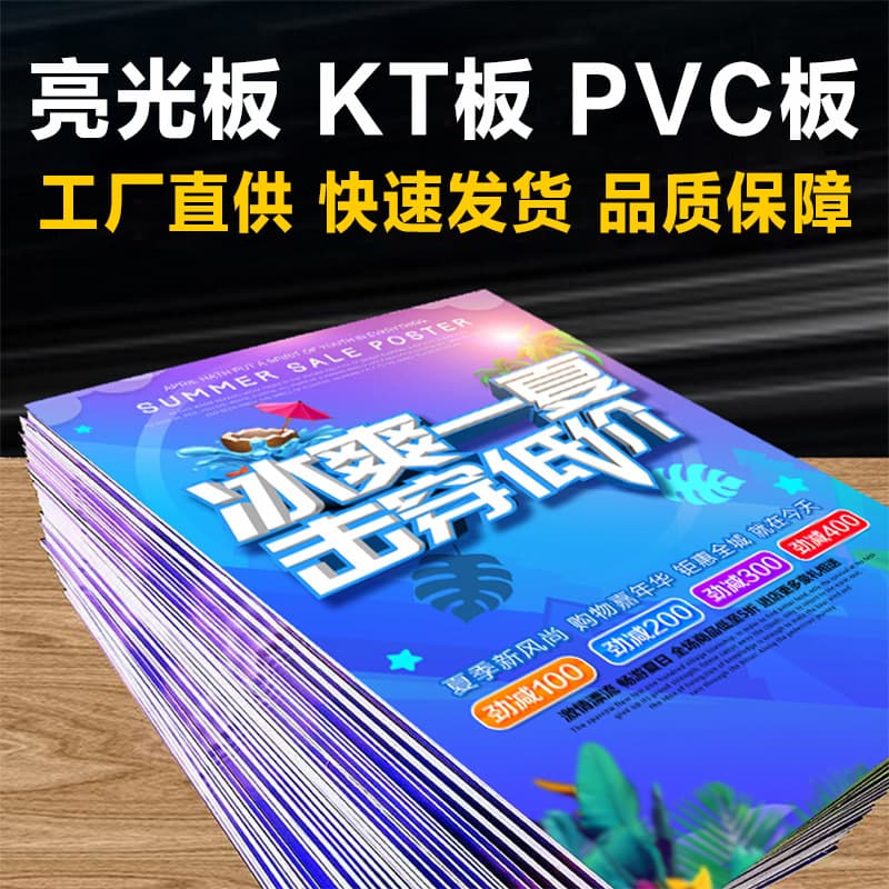 KT Board Custom Glossy Board Wedding Background Board Anti-Poster Standee Birthday Sign Custom