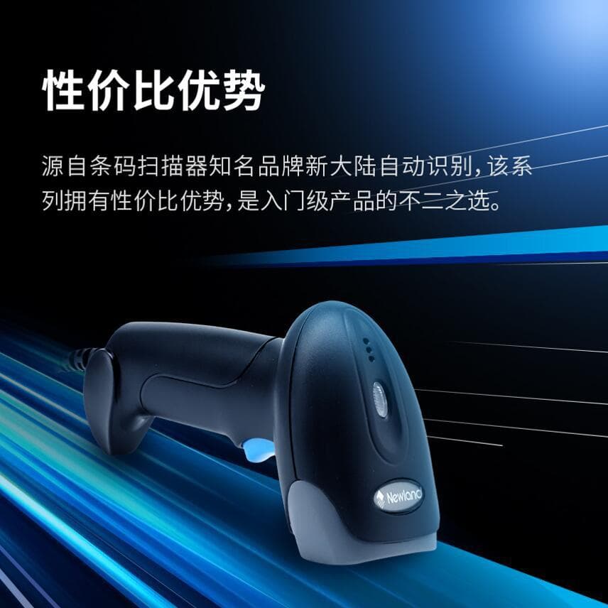 Newland 1D/2D Barcode Scanner for Convenience Store Window Scan Payment Cashier Wired Scanner