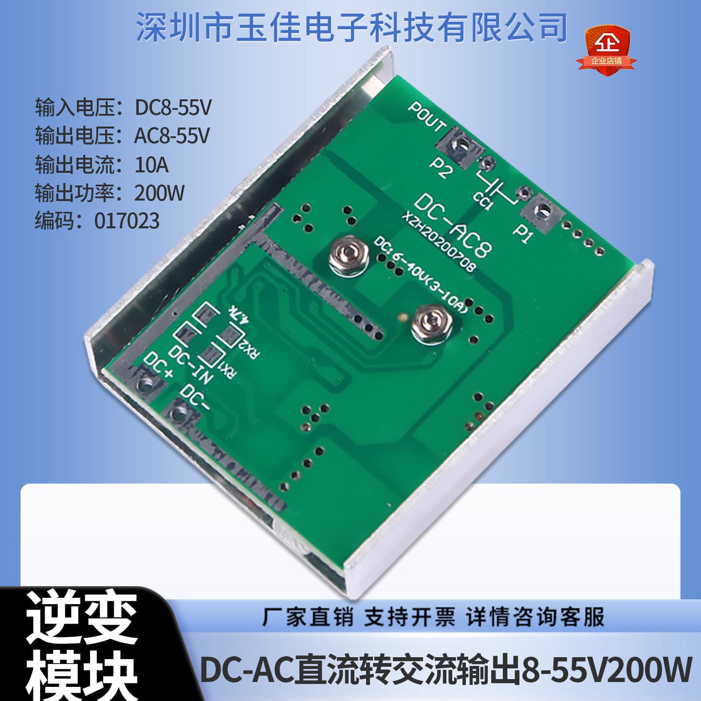 Inverter Board DC-AC DC to AC Inverter Module AC Driven by DC 200W10A