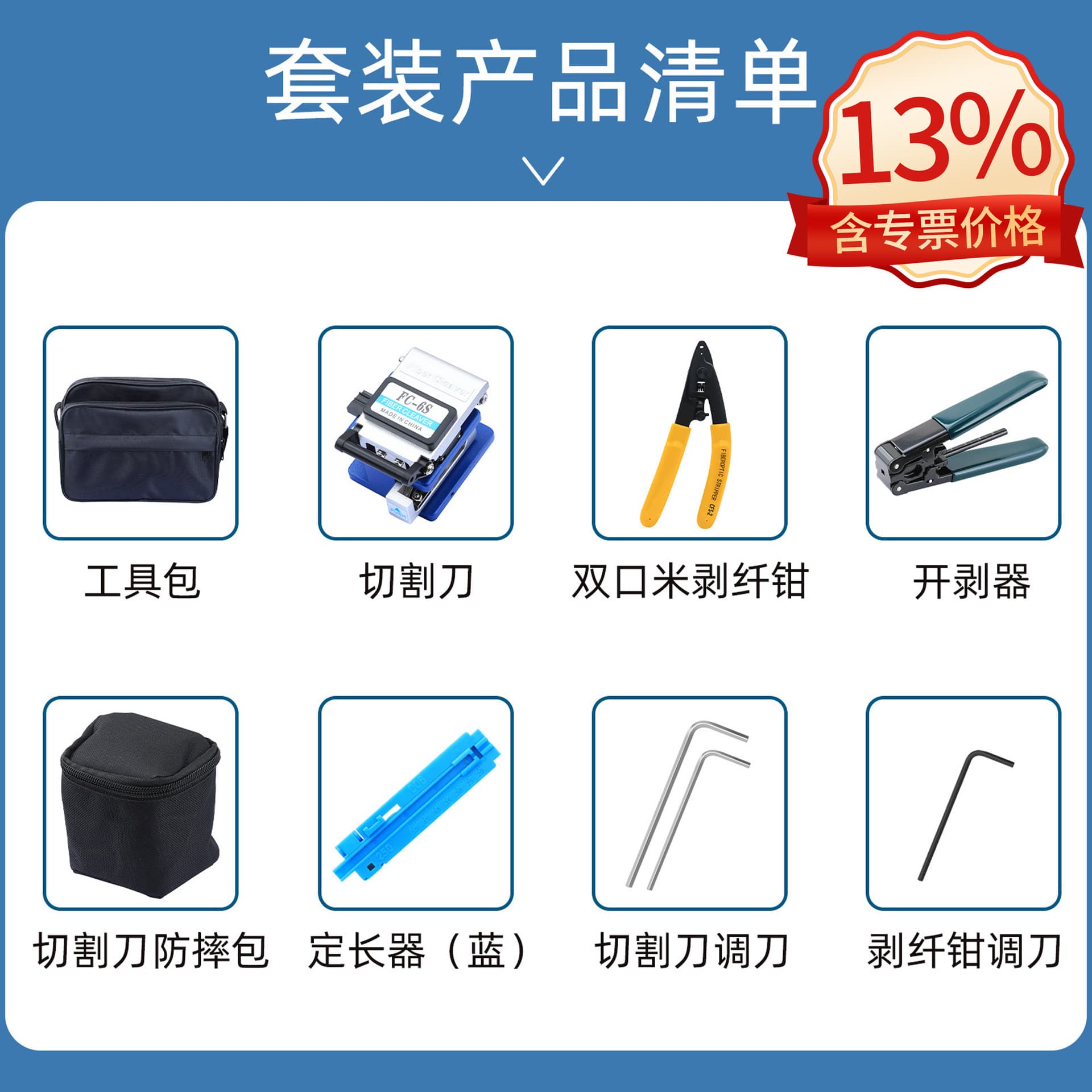Fiber Optic Tool Kit Set Fusion Splicer Cold Splicing Toolbox Optical Power Meter Red Light Pen Cleaver Miller Pliers