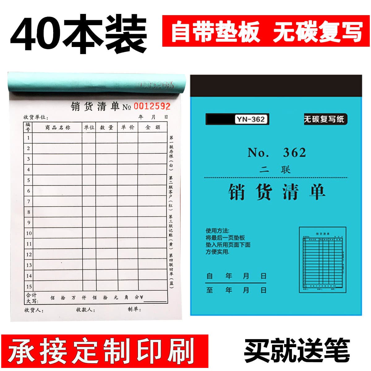 Single-link sales sales list, double-link and triple-link delivery orders, delivery list receipts wholesale, carbonless copy wholesale
