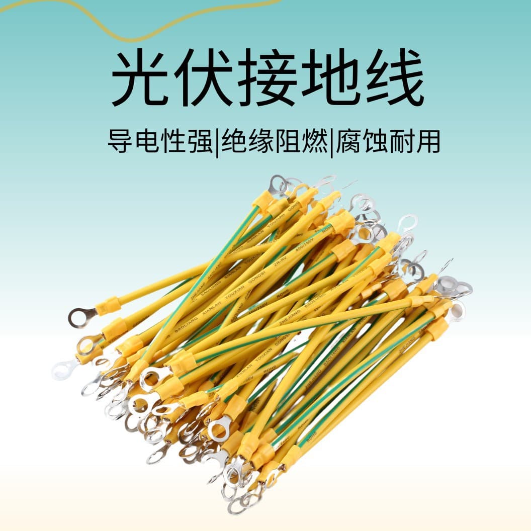 Yellow-green dual-color photovoltaic grounding wire bridge crossover purple copper connecting wire 2.5/4/6 square distribution box flexible copper wire
