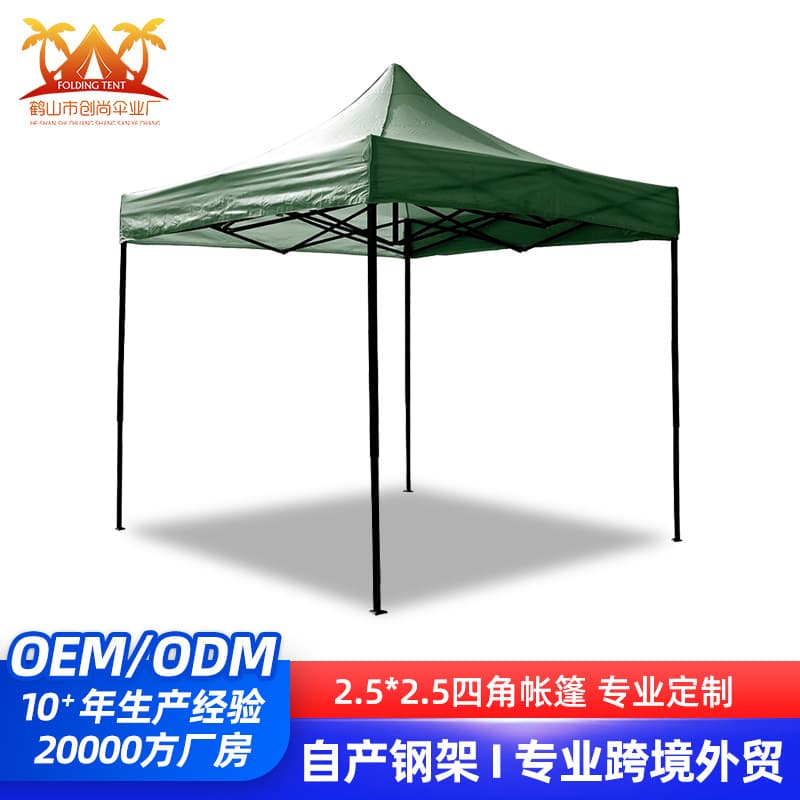 2.5x2.5m Outdoor Exhibition Tent Green Oxford Cloth Four-Corner Canopy Tent Outdoor Event Portable Folding Tent