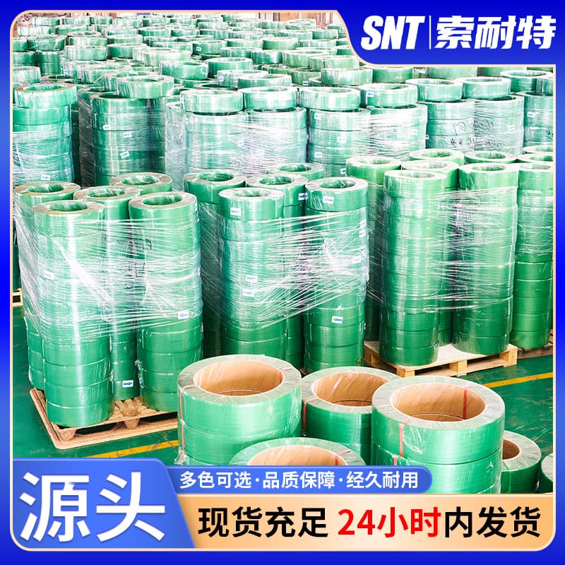 1608 PET Plastic Strapping Band Packing Tape Binding Braided Tape Plastic Packing Green Black PET Manual Strapping Tape