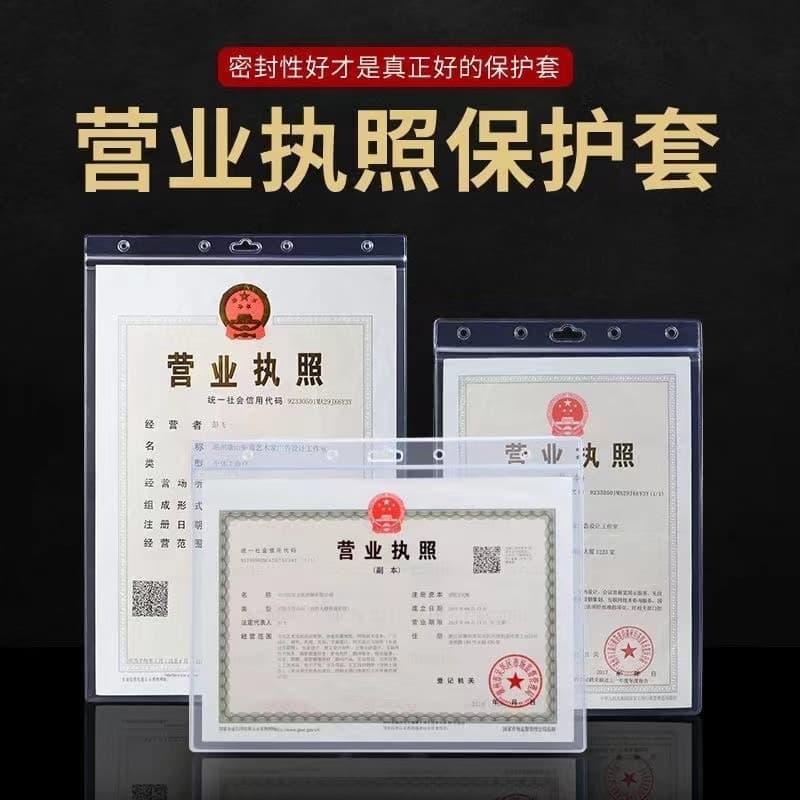 In stock PVC transparent display sticker rigid plastic sleeve A4 file magnetic photo frame A3 business license protector wholesale