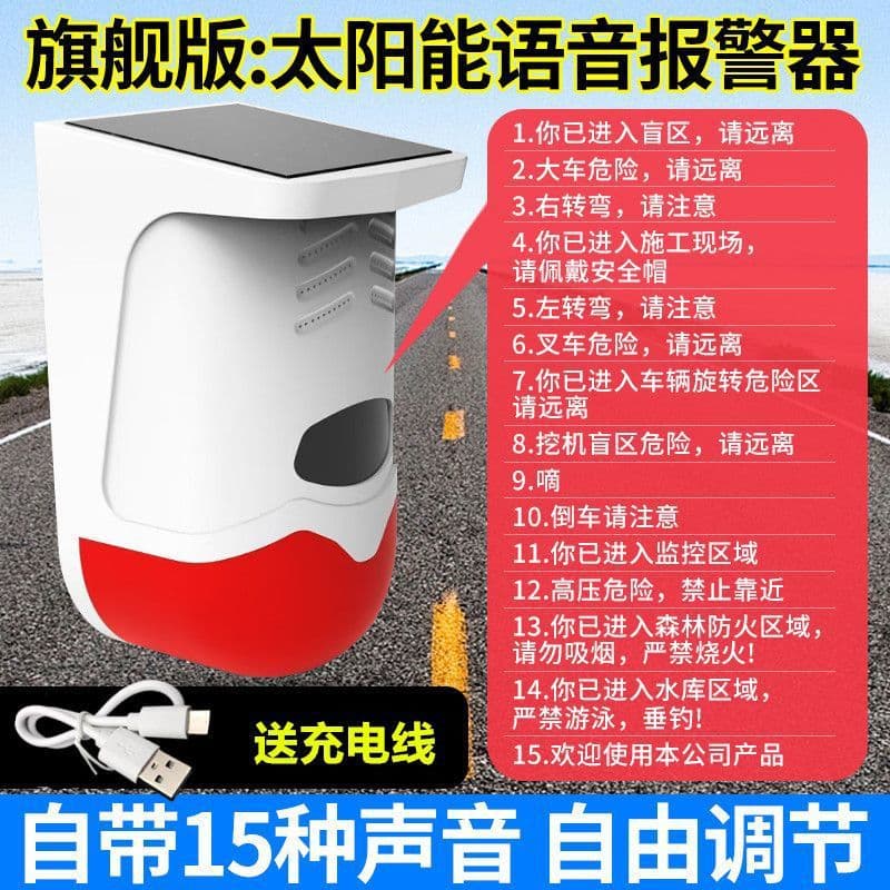 Wireless Installation Screw-Fixed Large Vehicle Sound and Light Alarm, Right Side Blind Spot Radar Solar Voice Announcer