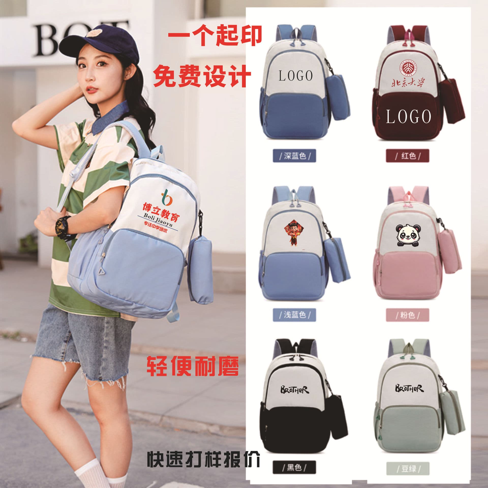 Korean-style patchwork color-block student backpack, large-capacity water-resistant campus class bag, customizable printing