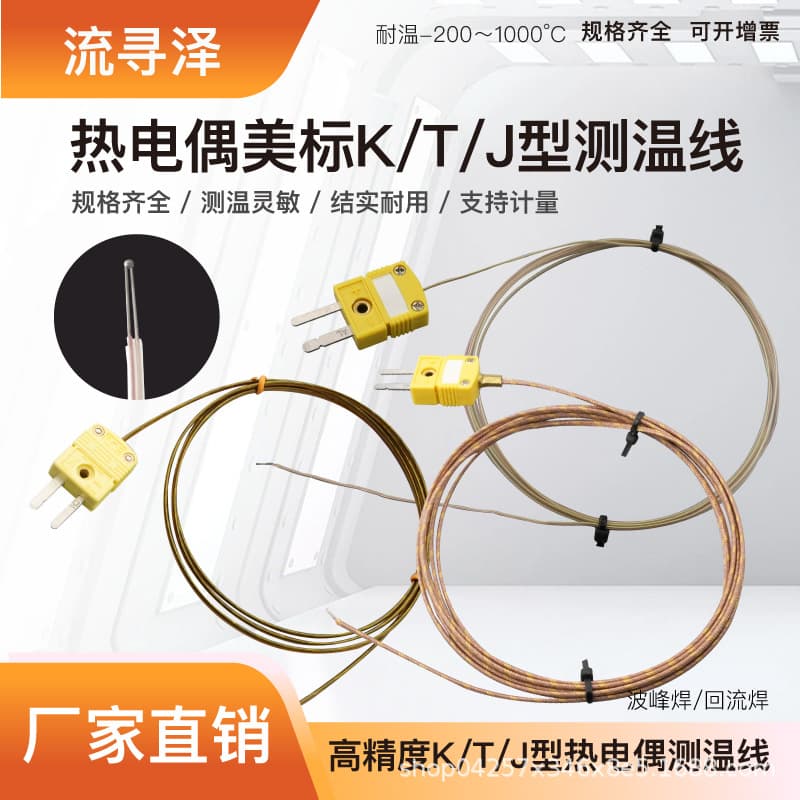 K-Type Thermocouple Teflon Temperature Sensor TT-K-30-SLE with Plug, GG Fine High-Precision Probe J-36 for Furnace Temperature
