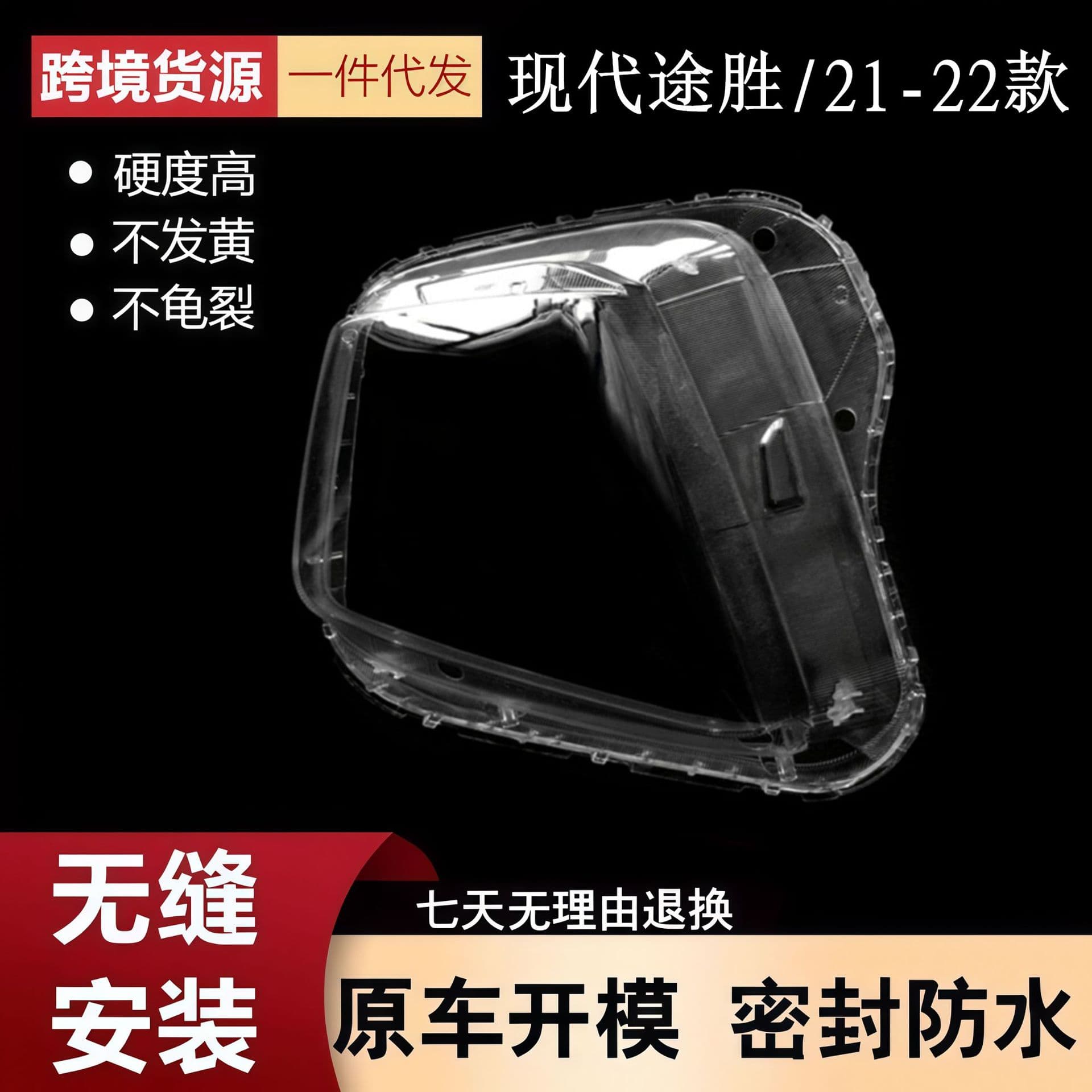 Headlight Lens Cover for Hyundai Tucson 2021-2023 Models, Headlight Shell, Lens Housing, Rear Cover
