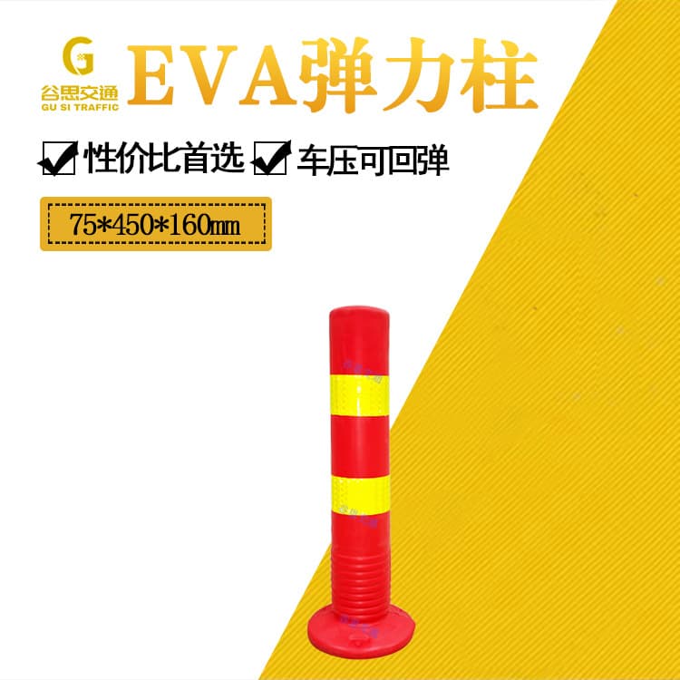 Gusi Traffic Plastic Warning Posts PU Flexible Posts Road Traffic Barriers Rubber Anti-Collision Posts Reflective Bollards Elastic