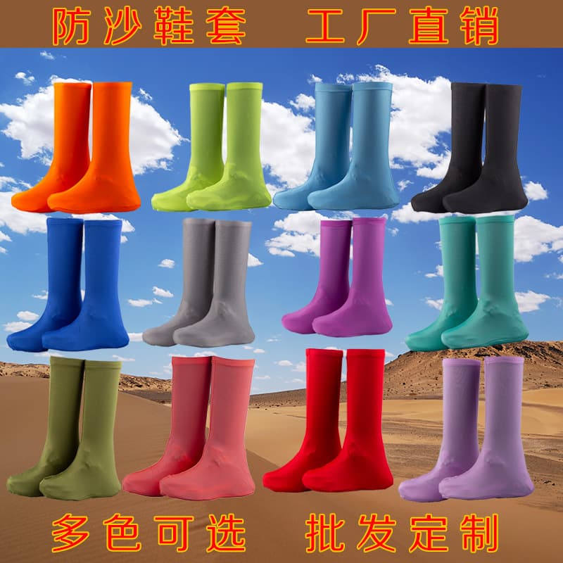 Desert sand shoe covers and foot covers, hiking and travel equipment for children at Singing Sand Dunes, beach manufacturer wholesale, customizable with logo.