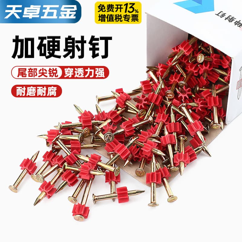 Free shipping, high-strength hard steel nails, cement nails, air-conditioning nails, painting nails, wall nails, fixed artifact advertising nails
