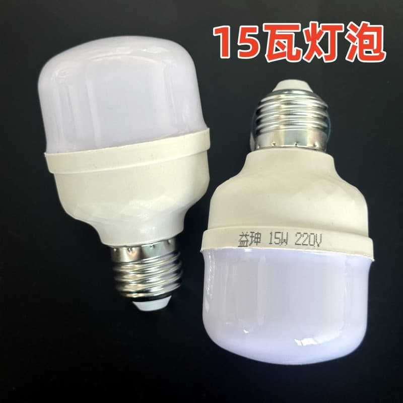 15-watt white energy-saving light bulb, suitable for home and general merchandise, wholesale from street vendors.
