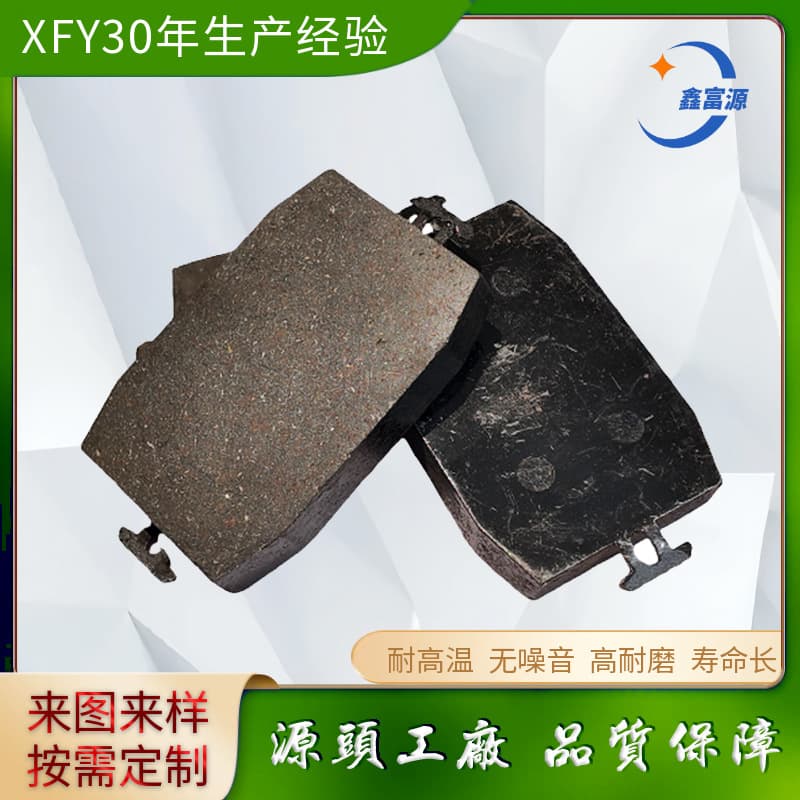 Pneumatic Brake Friction Plate 90*60*13 Asbestos-Free High Wear-Resistant Iron Brake Block