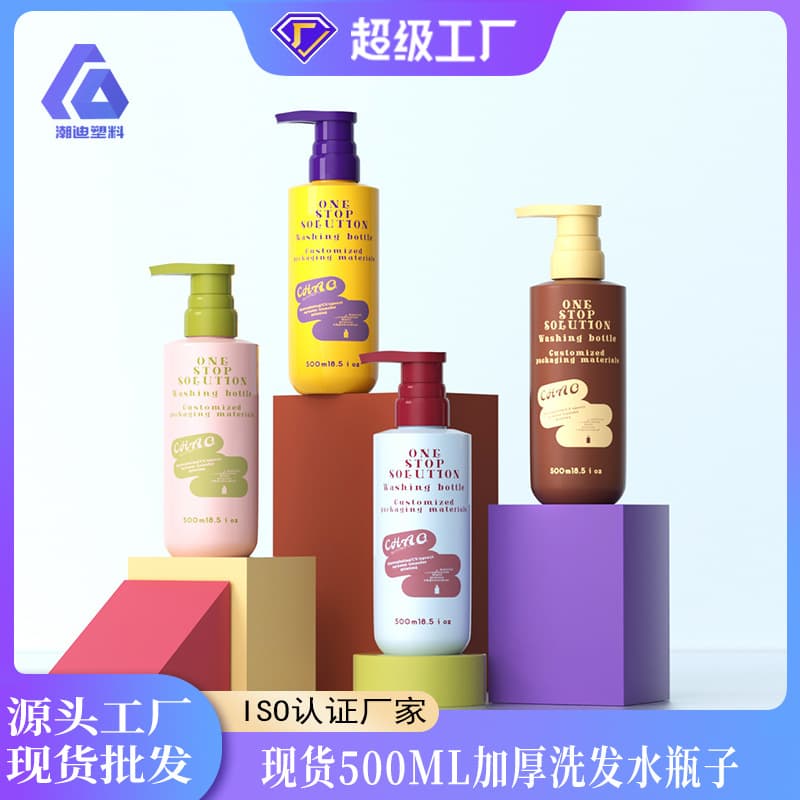 Spot cylindrical 500ML shampoo bottle PET plastic thickened shampoo bottle push-type high-end shower gel bottle