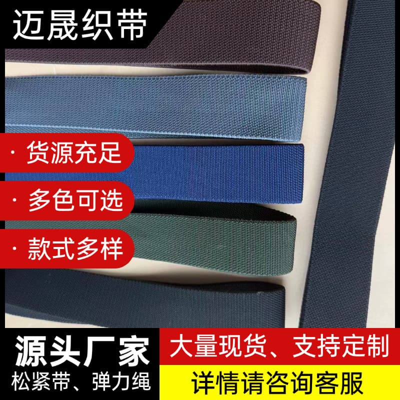 Source Factory Elastic Webbing 1.2 Sofa Back Straps Adjustable Elastic Bands Elastic Tapes Auxiliary Bands Cut Ends