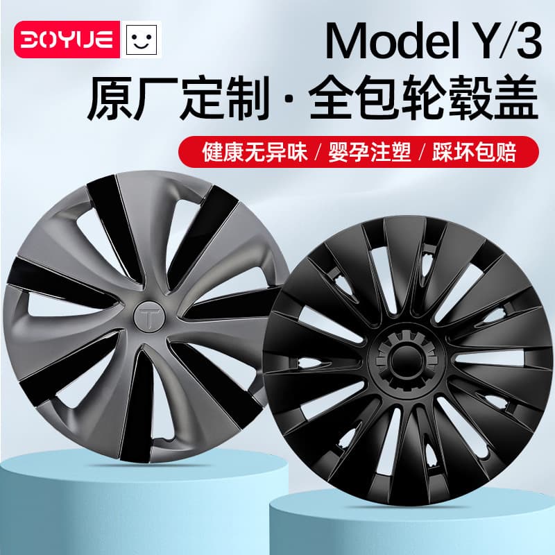 Suitable for Tesla model3/y wheel hub cover cyclone 19 inch wheel rim 20 inch protective cover modification accessories ya
