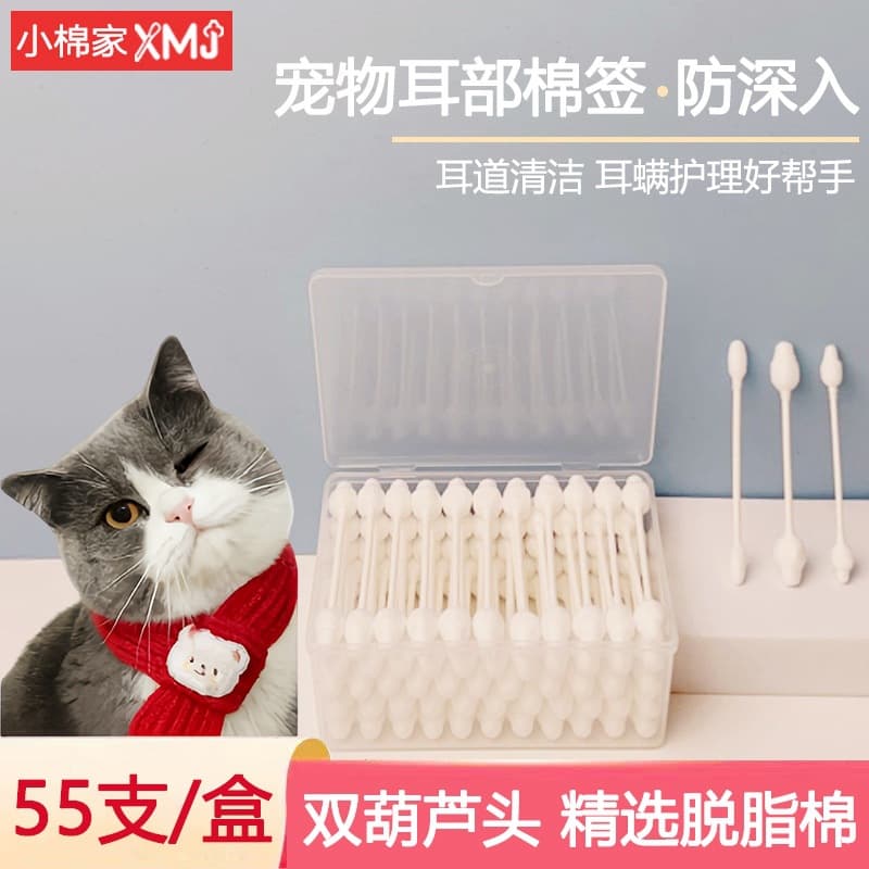 Pet Cotton Swabs, Cat and Dog Cleaning Swabs, Square Box with Gourd Heads, Baby Cotton Swabs with Large Paper Stems, Bulk Shipment