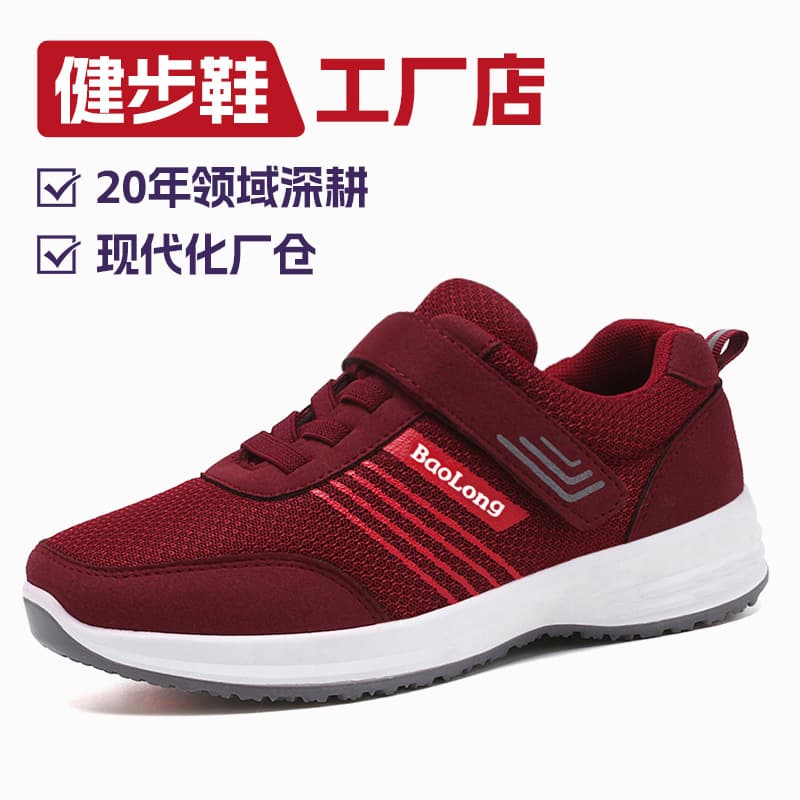 2025 New Style Walking Shoes for Middle-Aged and Elderly, Non-Slip Soft Sole, Casual Shoes for Mothers, Breathable Couple Sports Shoes for Seniors