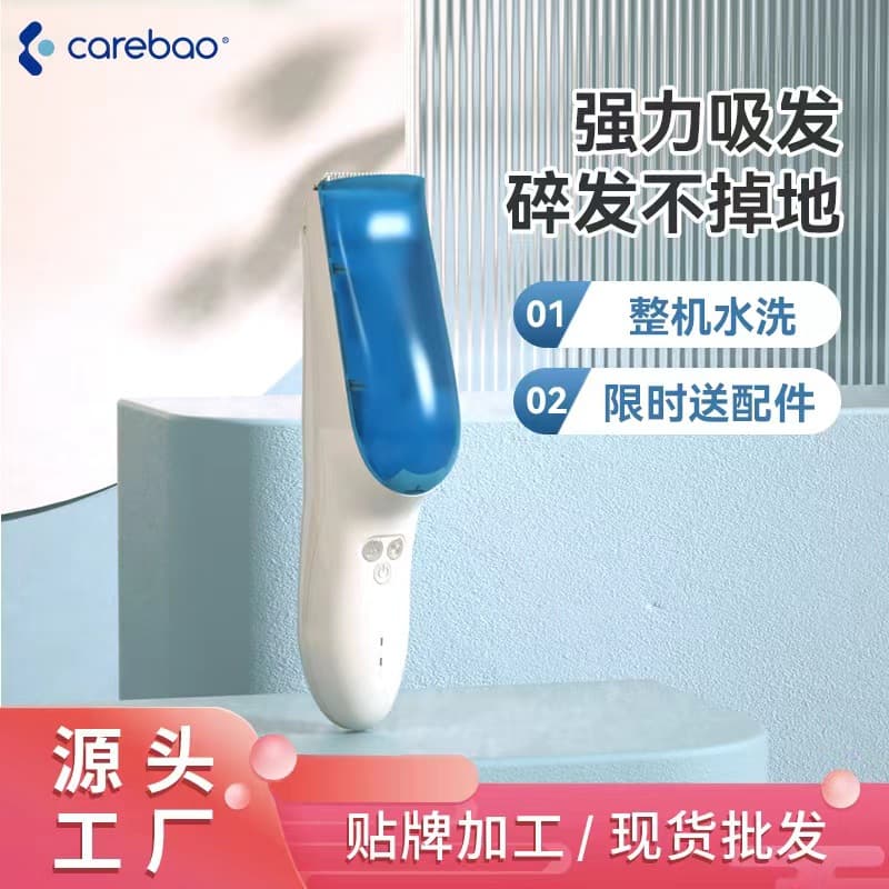 Baby Electric Hair Clipper with Suction, Low-Noise Waterproof Children's Hair Trimmer for Newborn Fuzz