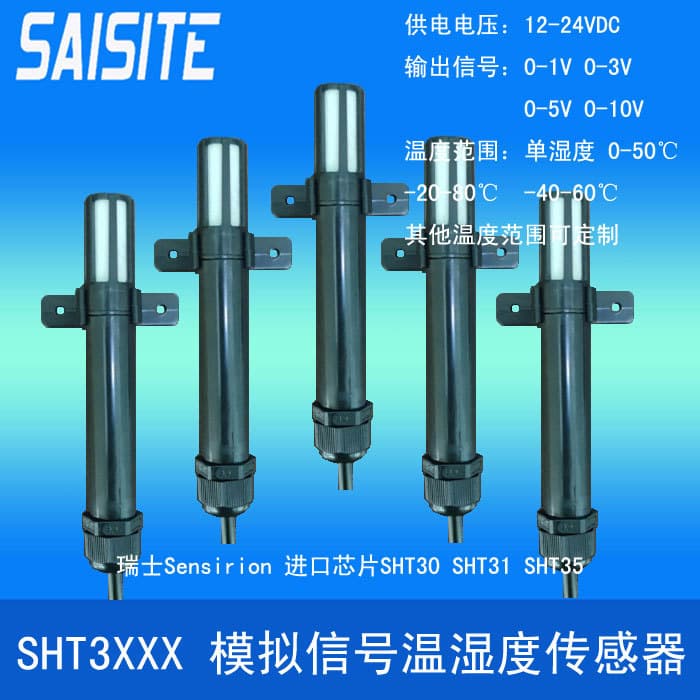 Imported SHT31 Chip Temperature and Humidity Sensor, Duct Type Analog Signal 0-1V 0-3V 0-5V 0-10V