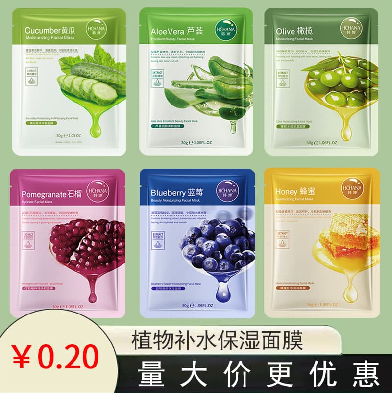 Hanchan Blueberry Moisturizing Mask with Aloe Vera Plant Care, Brightening and Nourishing Face Mask, Genuine Product Wholesale