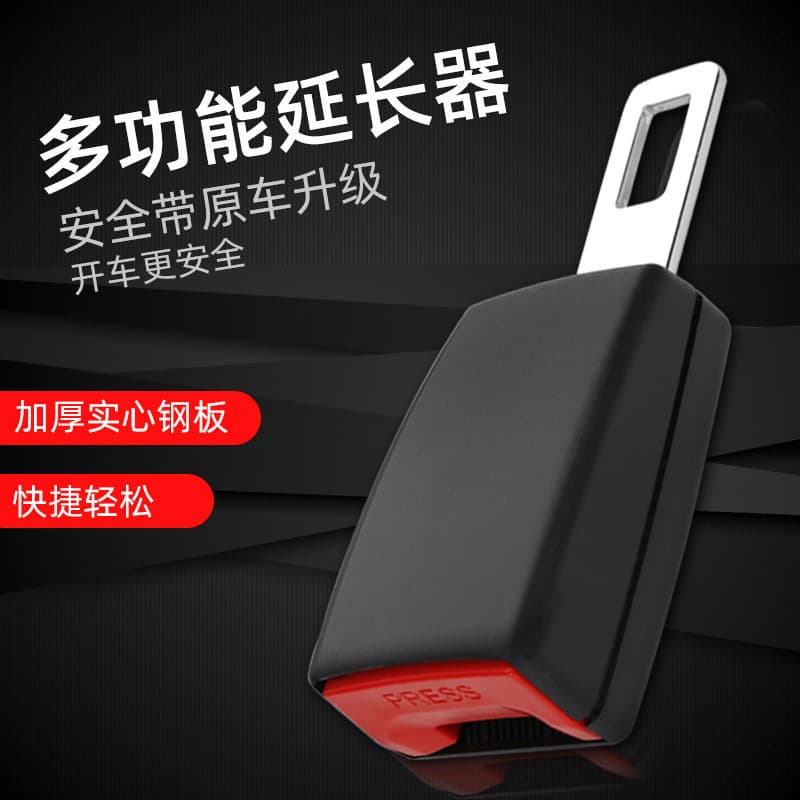 Car Seat Belt Insertion Piece, Seat Belt Pull Head Extension Stopper Plug, Universal Type with Bayonet for Safety Cars