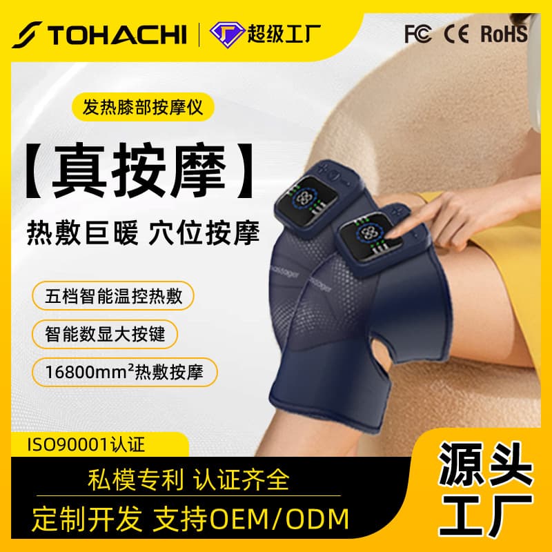Graphene Knee Massager for Home Use, Knee Joint Heating Pad, Smart Insulation Electric Massager, Dual Use for Knee and Shoulder