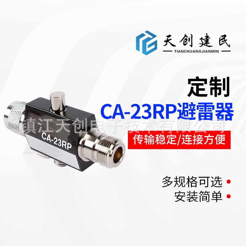 Manufacturer Custom CA-23RP Arrester Coaxial Connector RF Coaxial Connector Arrester Non-standard Processing
