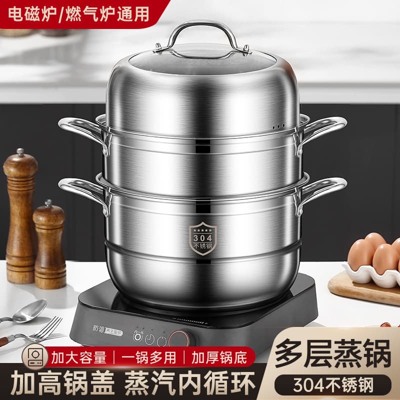 304 Stainless Steel Steamer Three-Layer Large Capacity Steaming Top and Boiling Bottom Thickened Multi-functional Household Cooking Pot