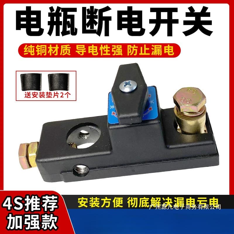 Factory Direct Car Battery Disconnect Switch Pure Copper Battery Disconnect Clamp Power Protector Vehicle Anti-Leak