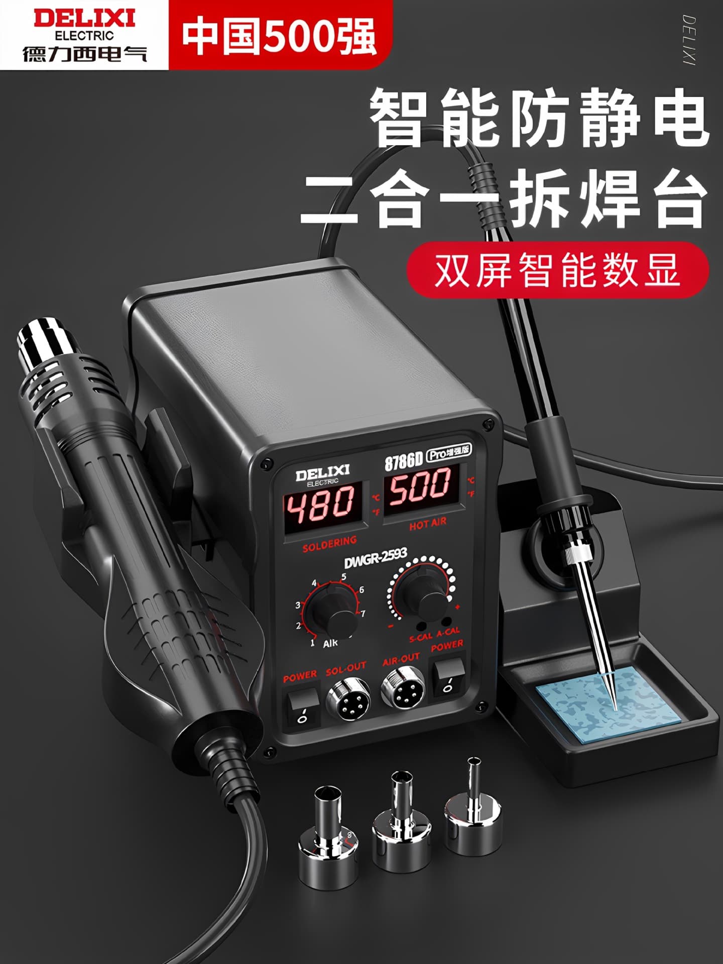 Delixi Hot Air Gun Soldering Station 2-in-1 8586D Repair Hot Air Rework Station Industrial Grade 858 Soldering Iron