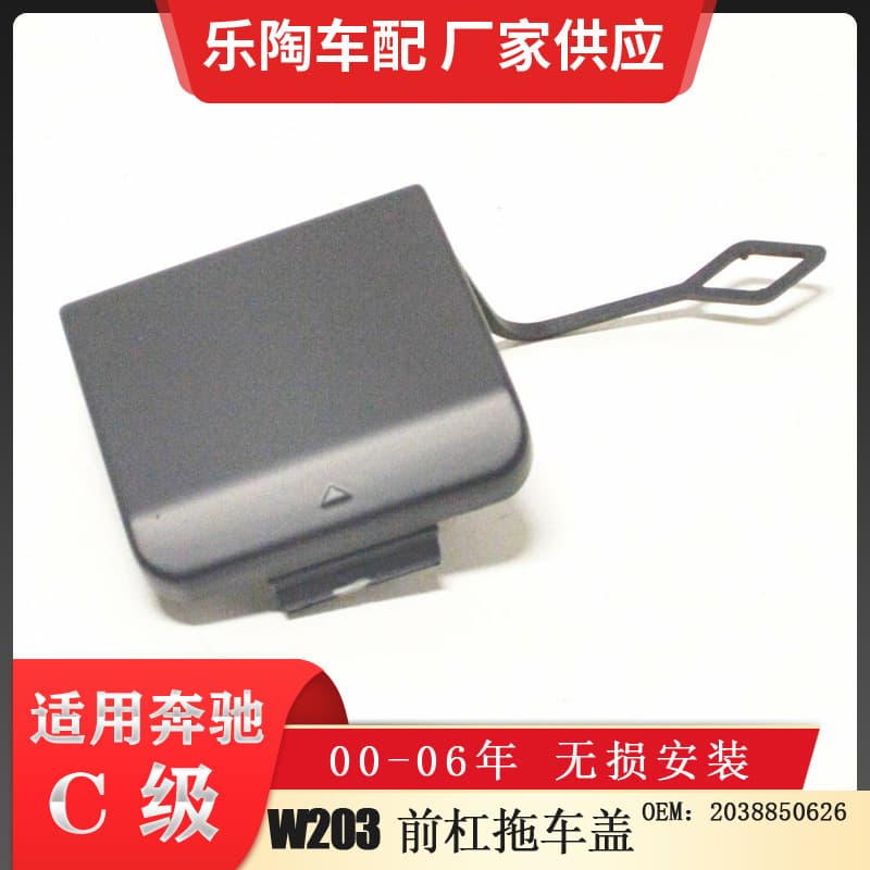 Compatible with Mercedes-Benz C-Class W203 00-06 Front Bumper Tow Hook Cover C200 C240 Traction Cover 2038850626