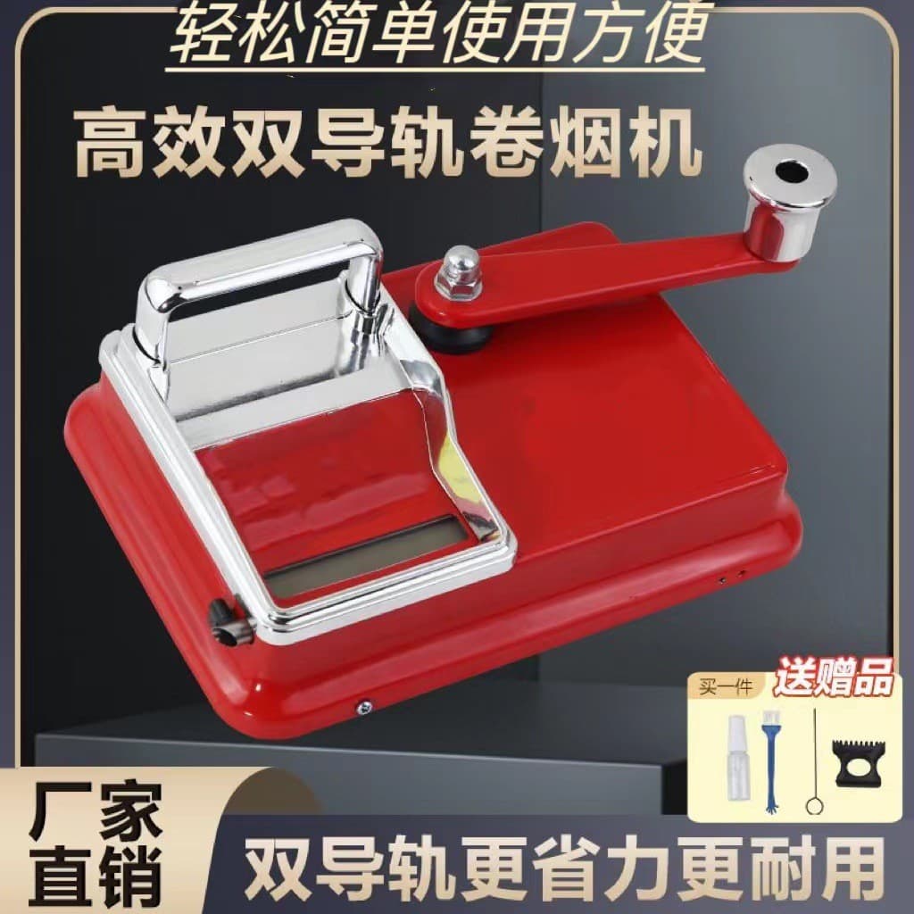 Hand-cranked household red cigarette rolling machine, 6.5/8.0mm, ready to ship directly. A convenient cigarette rolling device.