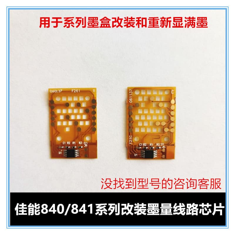 Printer Cartridge Chip Sticker Counter Chips 840841 240241 640 64187978393 etc.