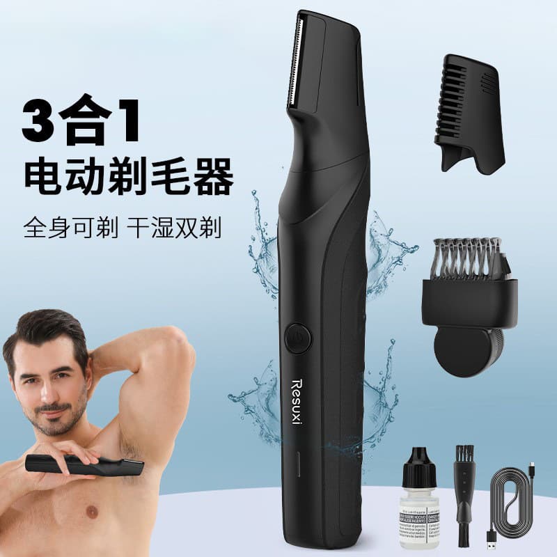 New Men's Multi-Function Body Hair Trimmer Home Electric Shaver Waterproof Whole Body Hair Clipper Wholesale
