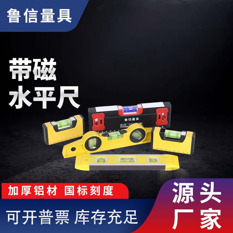 Mini Level Tool High Precision Solid Cast Aluminum Small Magnetic Cast Iron Industrial Grade Aluminum Alloy