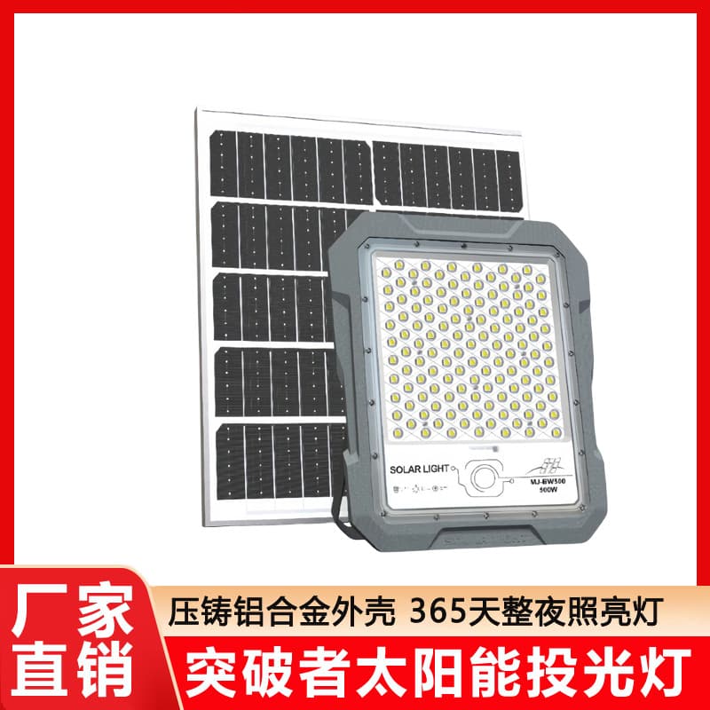 LED Solar Outdoor Garden Wall Light Multifunctional Cross-Border Super New Private Mold Solar Floodlight Strong Light