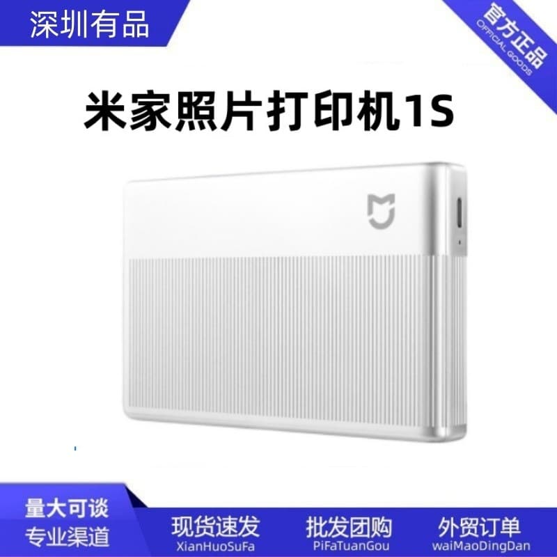 Mi Pocket Photo Printer 1S Smart Home Inkless Mini Portable Photo Printer