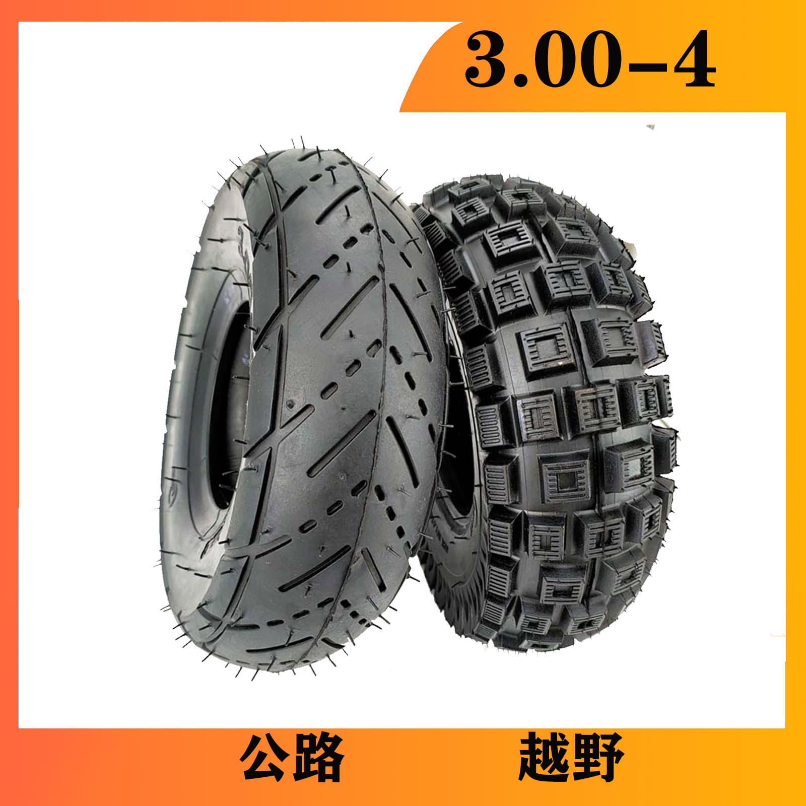 3.00-4 Ultra Wear-Resistant Mini Electric Scooter Tire 10x3.50-4 Tire