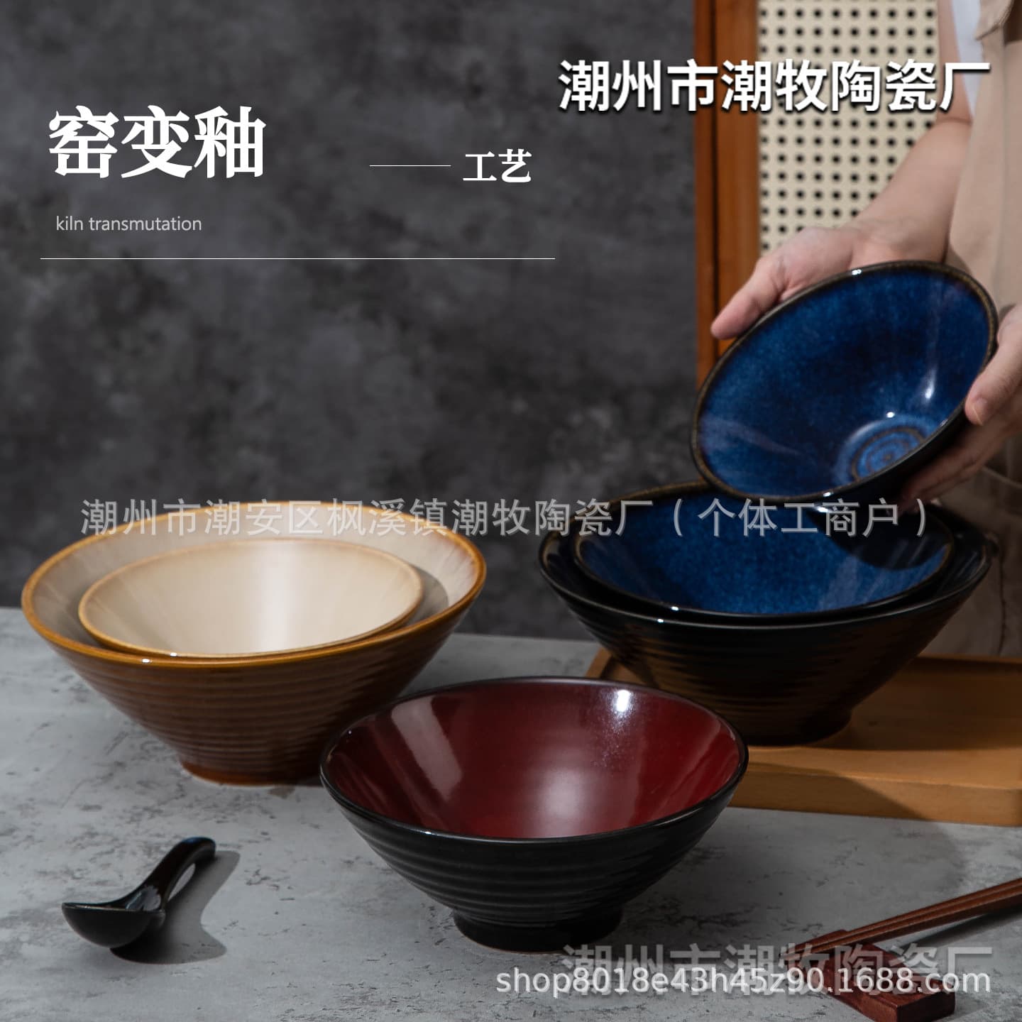 Cross-Border Japanese Kiln Change Glaze Bamboo Hat Bowl Commercial Ramen Bowl Ceramic Soup Bowl Rice Bowl Restaurant Horn Bowl Factory Wholesale