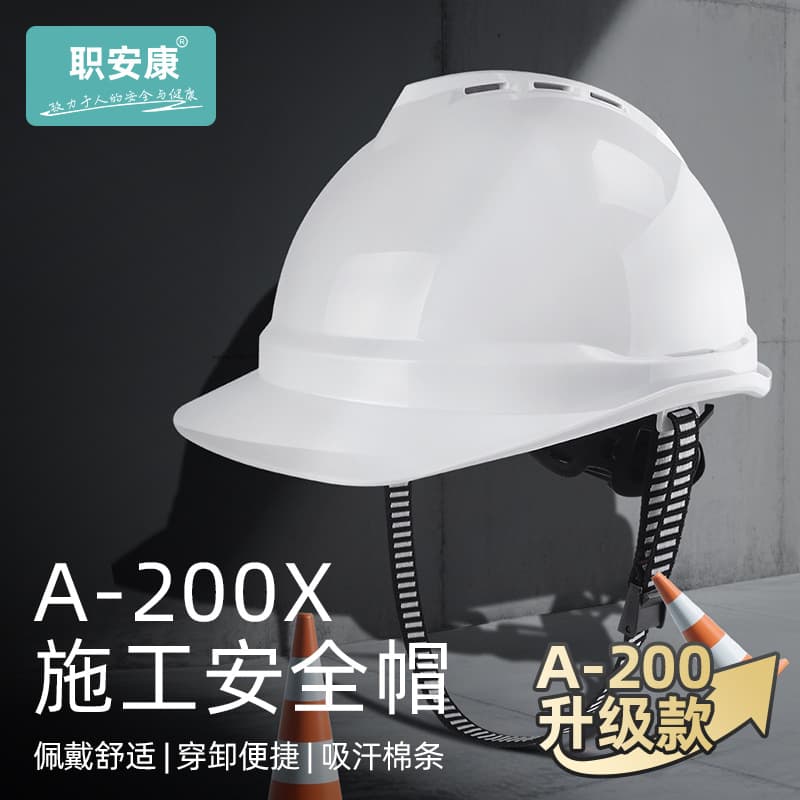 Zhi An Kang New Safety Helmet Construction Site Breathable Hard Hat Engineering Construction Labor Protection National Standard Thickened Site Safety Helmet