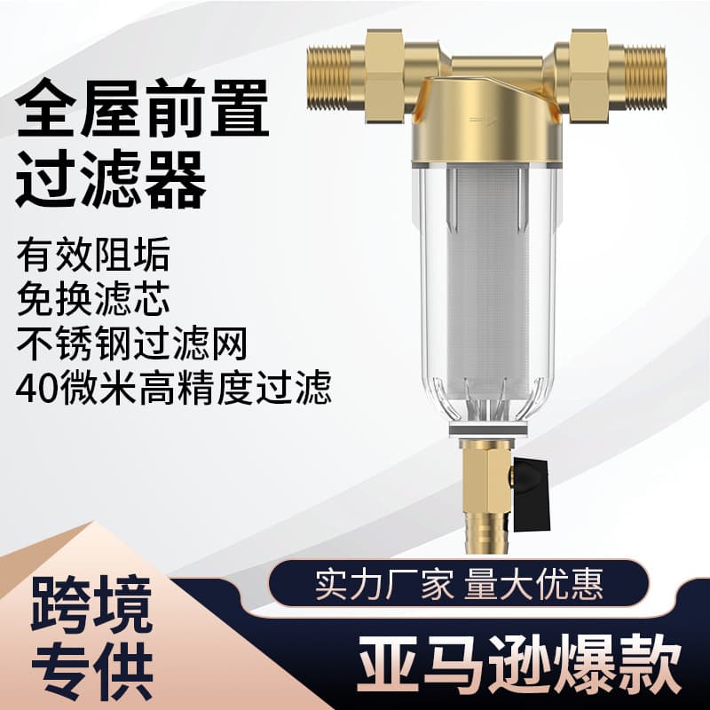 Cross-Border Exclusive Pre-Filter for Home Water Purifiers, Whole House Central Backwash Pipeline Pre-Filter