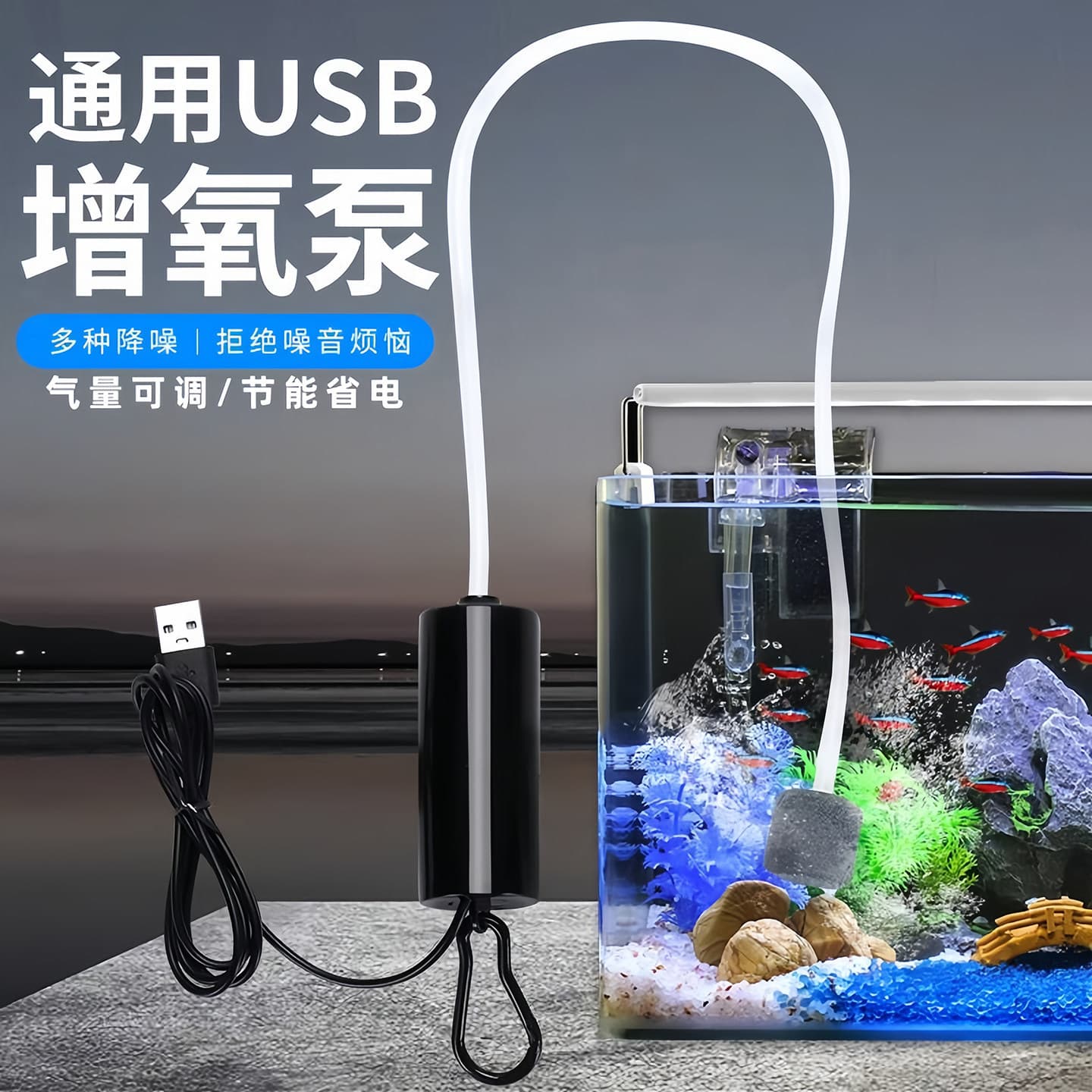 USB Portable Aquarium Oxygen Pump Mini Fish Tank Aerator Oxygenator for Fishing