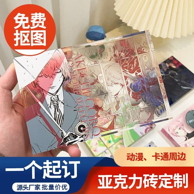 Acrylic bricks customized cartoon animation two-dimensional peripheral birthday bricks UV printing transparent crystal acrylic bricks