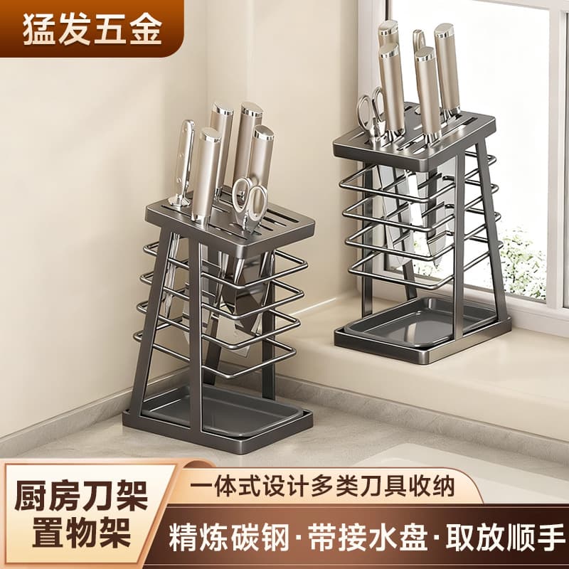 Kitchen knife rack, household countertop drainer, stainless steel knife holder wholesale.