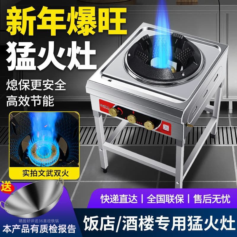 Commercial High-Pressure Gas Stove with Movable Stand for Restaurants, Single Burner