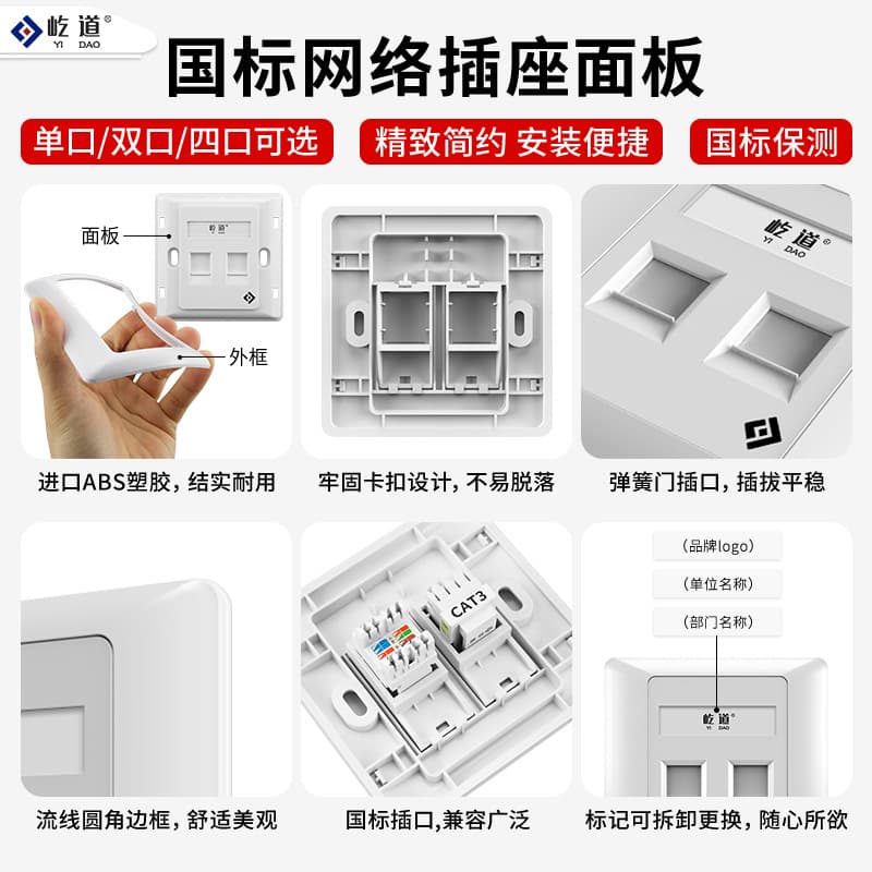 Type Computer Faceplate Socket, Shielded Cat5e/Cat6/Cat7 Network Cable, Network Telephone Module, Gigabit Punch-down AMP-style